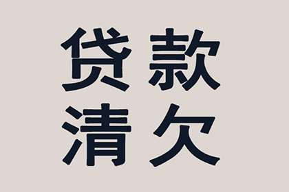 集贤要债公司